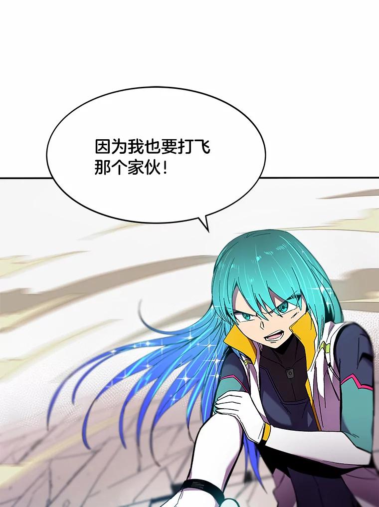 《STRESSER》93.努力没有白费 第152页
