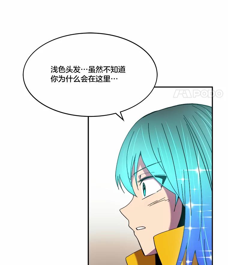 《STRESSER》93.努力没有白费 第143页