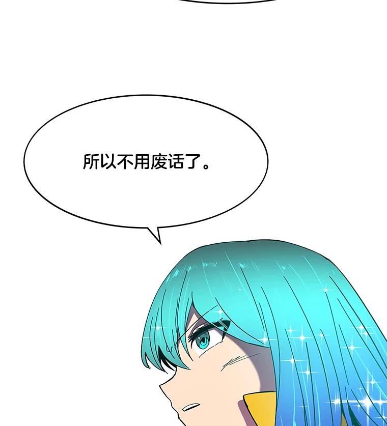 《STRESSER》94.激战 第3页