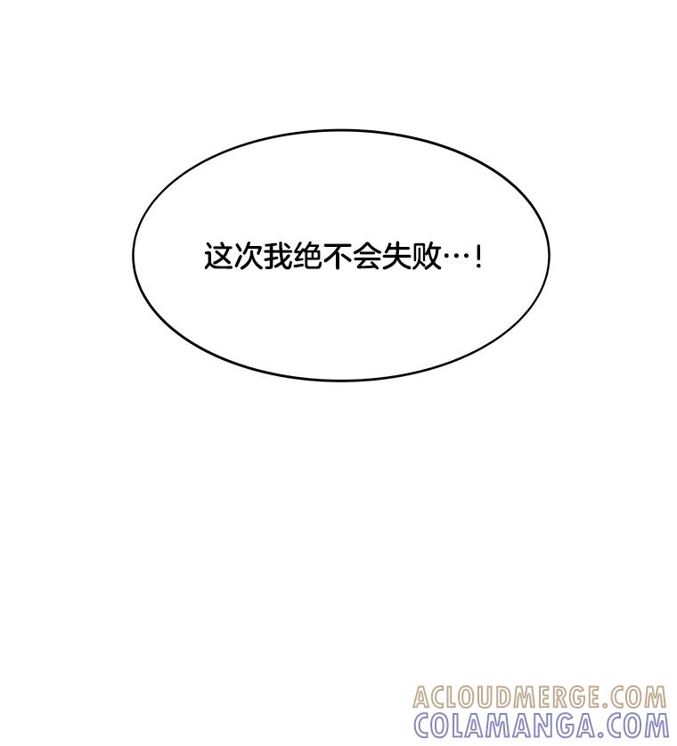 《STRESSER》94.激战 第5页
