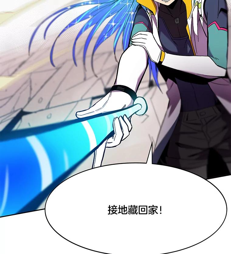 《STRESSER》94.激战 第2页