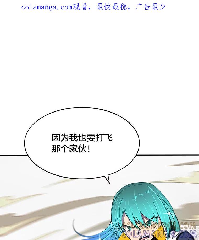 《STRESSER》94.激战 第1页
