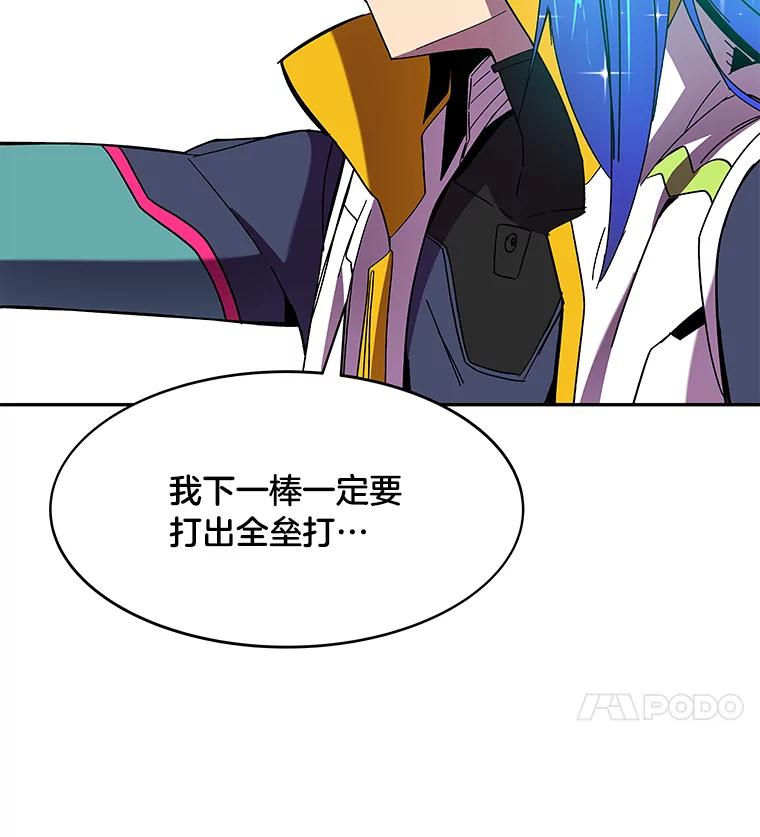 《STRESSER》94.激战 第4页