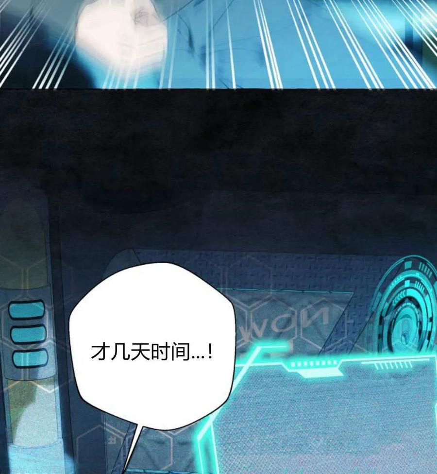 《以为只是普通附身》第34话 第50页