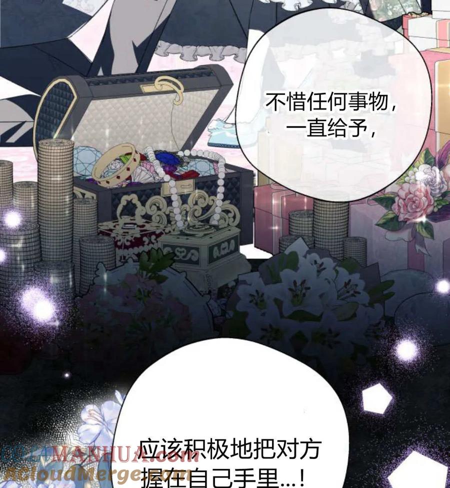 《以为只是普通附身》第34话 第55页