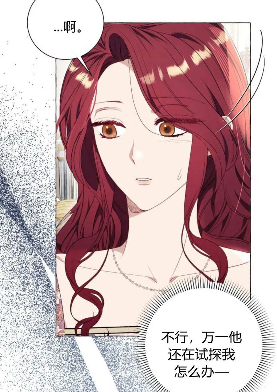 《以为只是普通附身》第34话 第3页