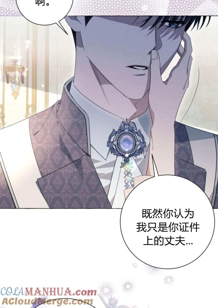《以为只是普通附身》第34话 第25页