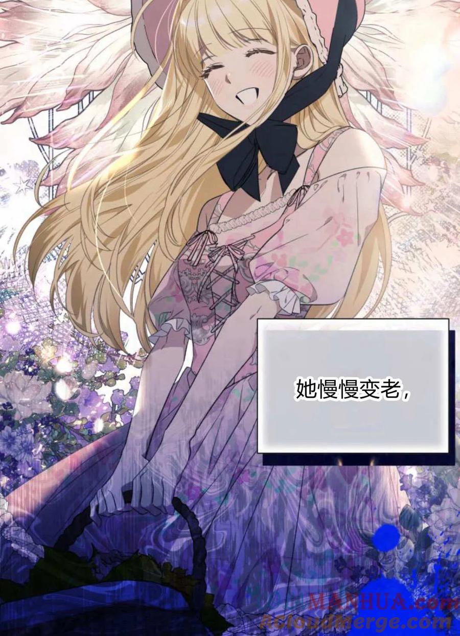 《以为只是普通附身》第34话 第67页
