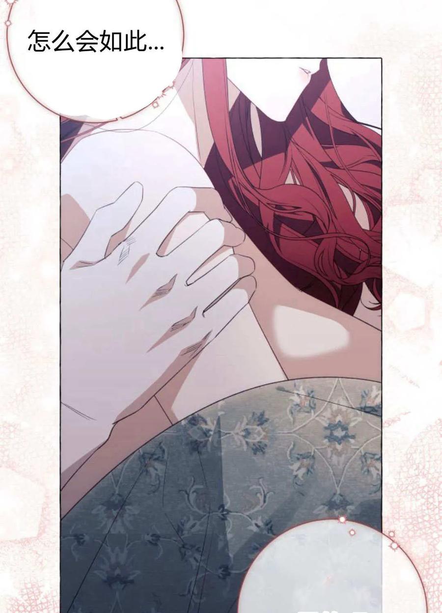 《以为只是普通附身》第34话 第83页