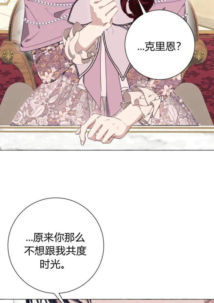 《以为只是普通附身》第34话 第17页