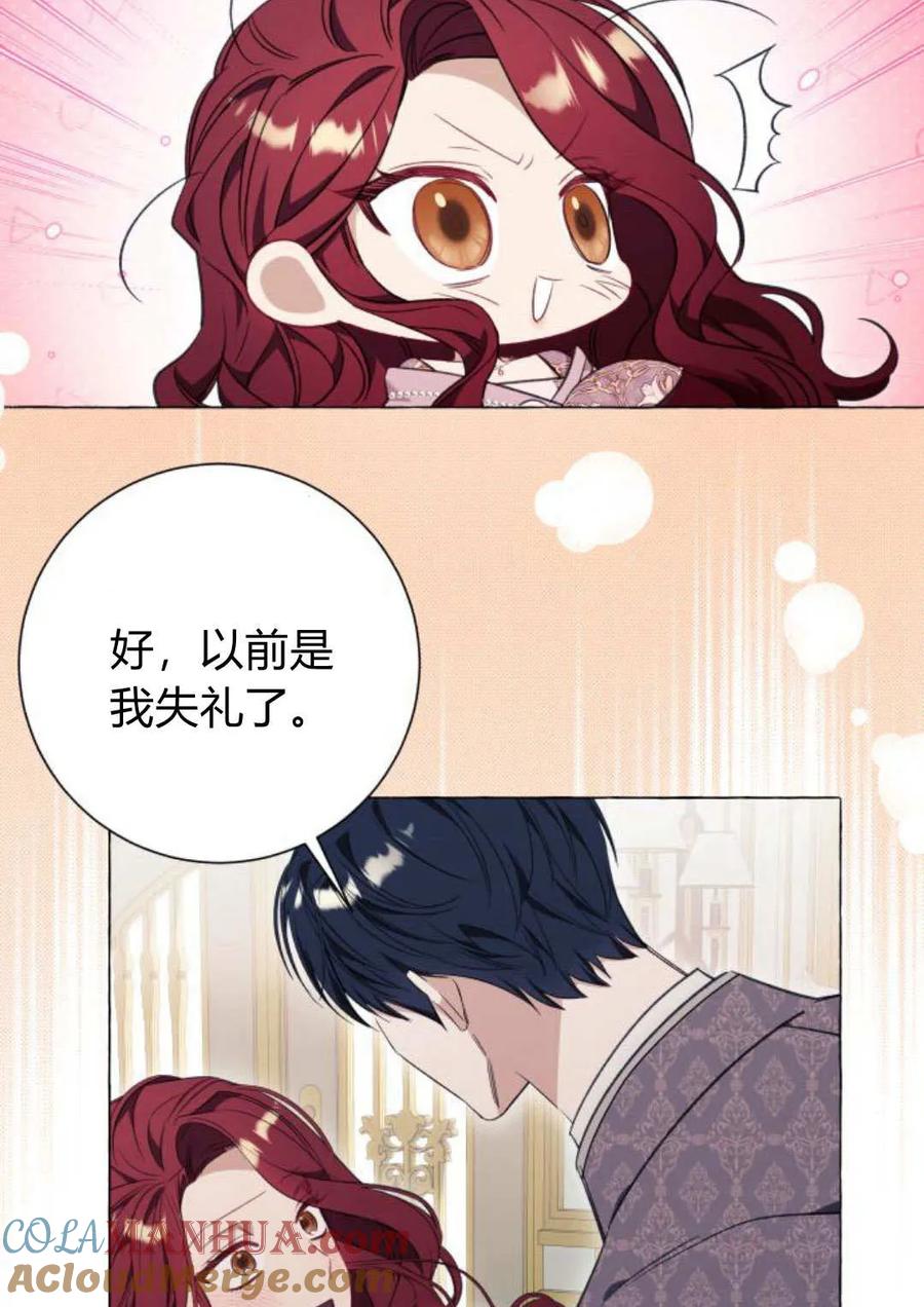 《以为只是普通附身》第34话 第28页