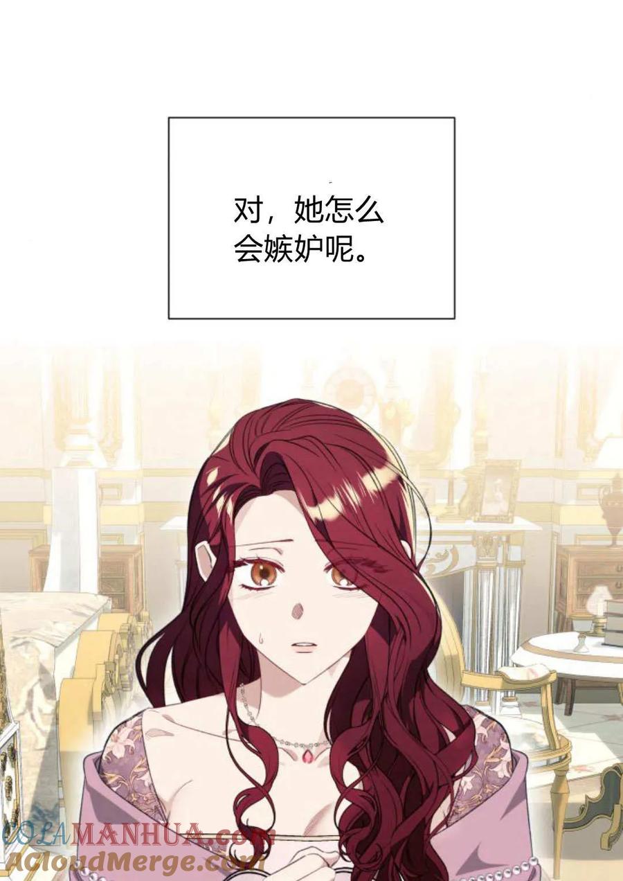 《以为只是普通附身》第34话 第16页