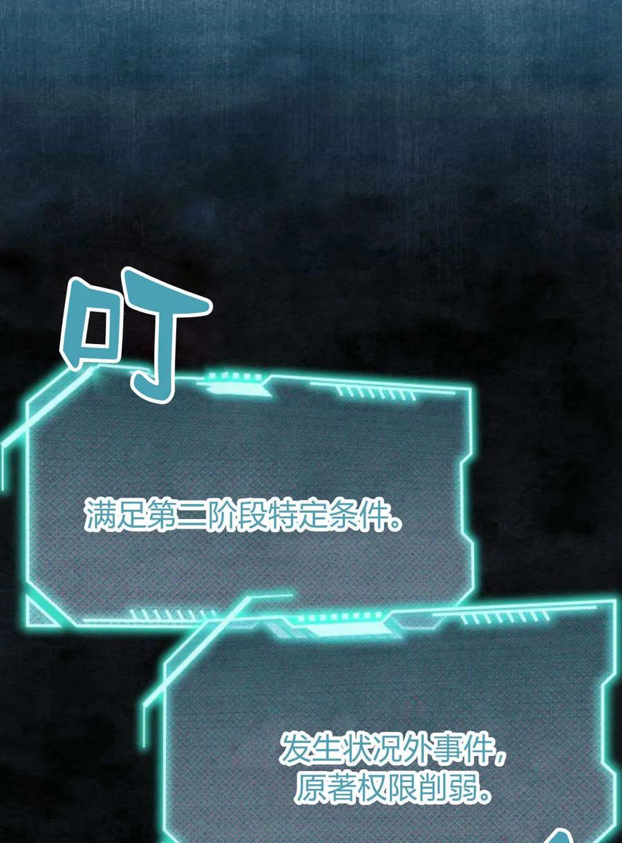 《以为只是普通附身》第34话 第38页