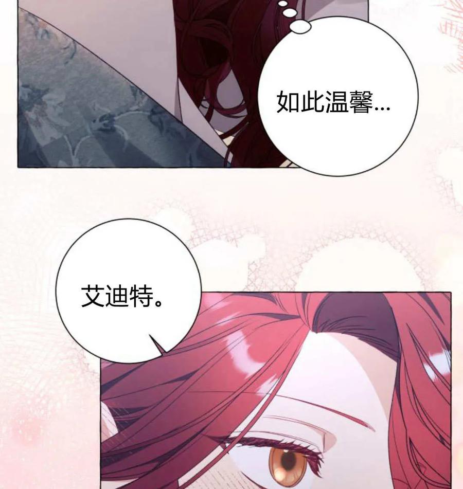 《以为只是普通附身》第34话 第89页