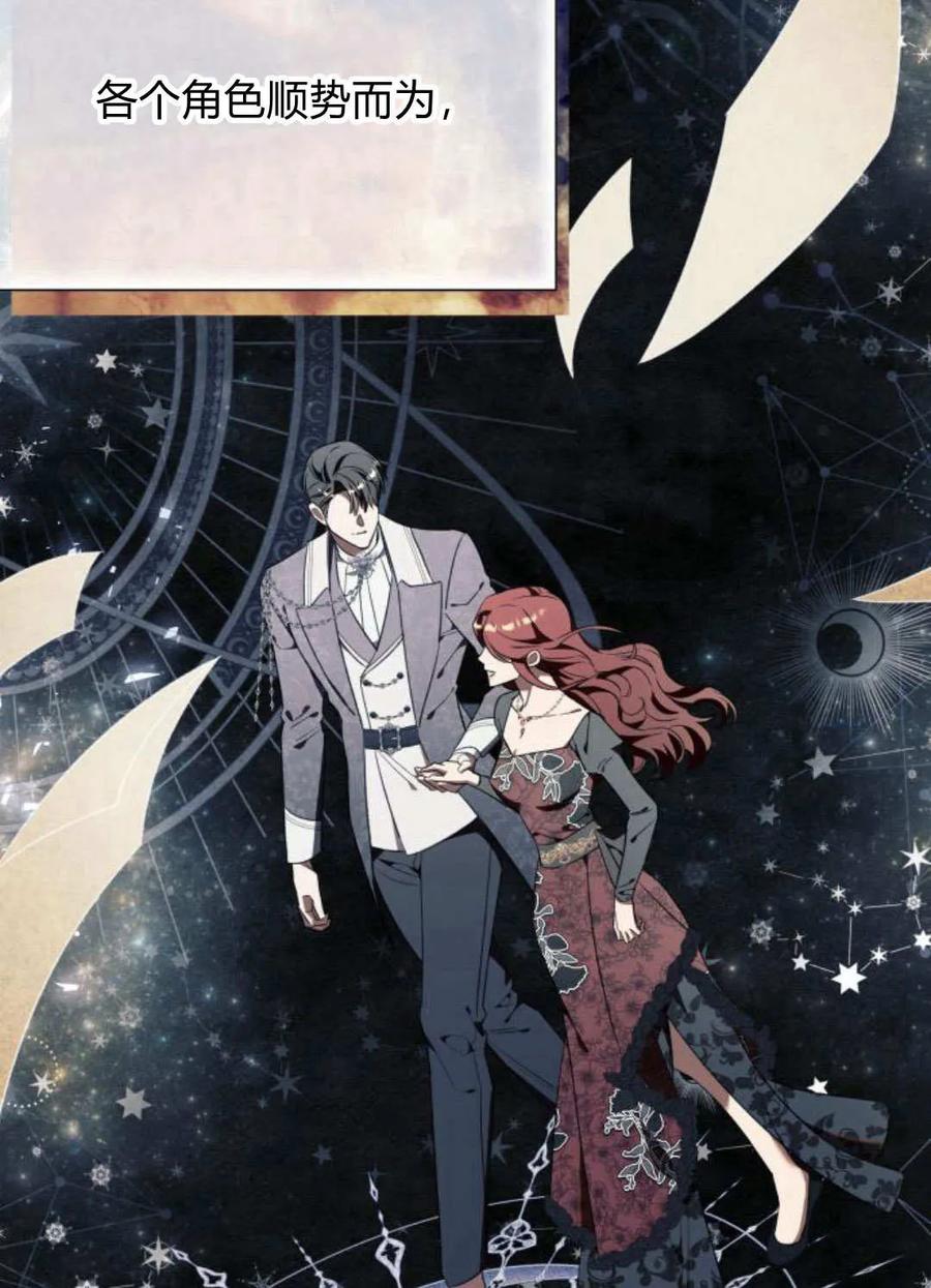 《以为只是普通附身》第34话 第65页