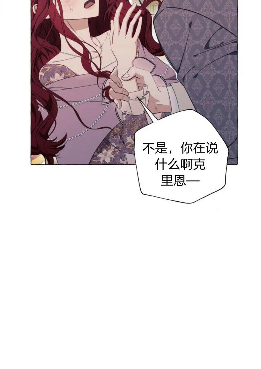 《以为只是普通附身》第34话 第29页
