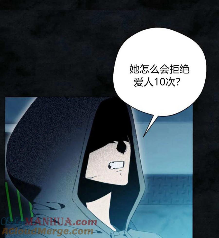 《以为只是普通附身》第34话 第52页