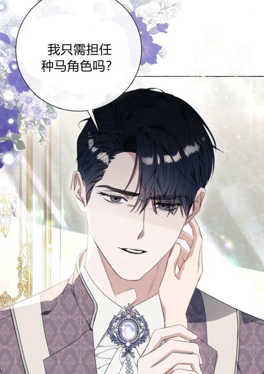 《以为只是普通附身》第34话 第26页