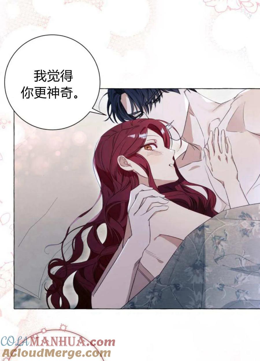 《以为只是普通附身》第34话 第82页