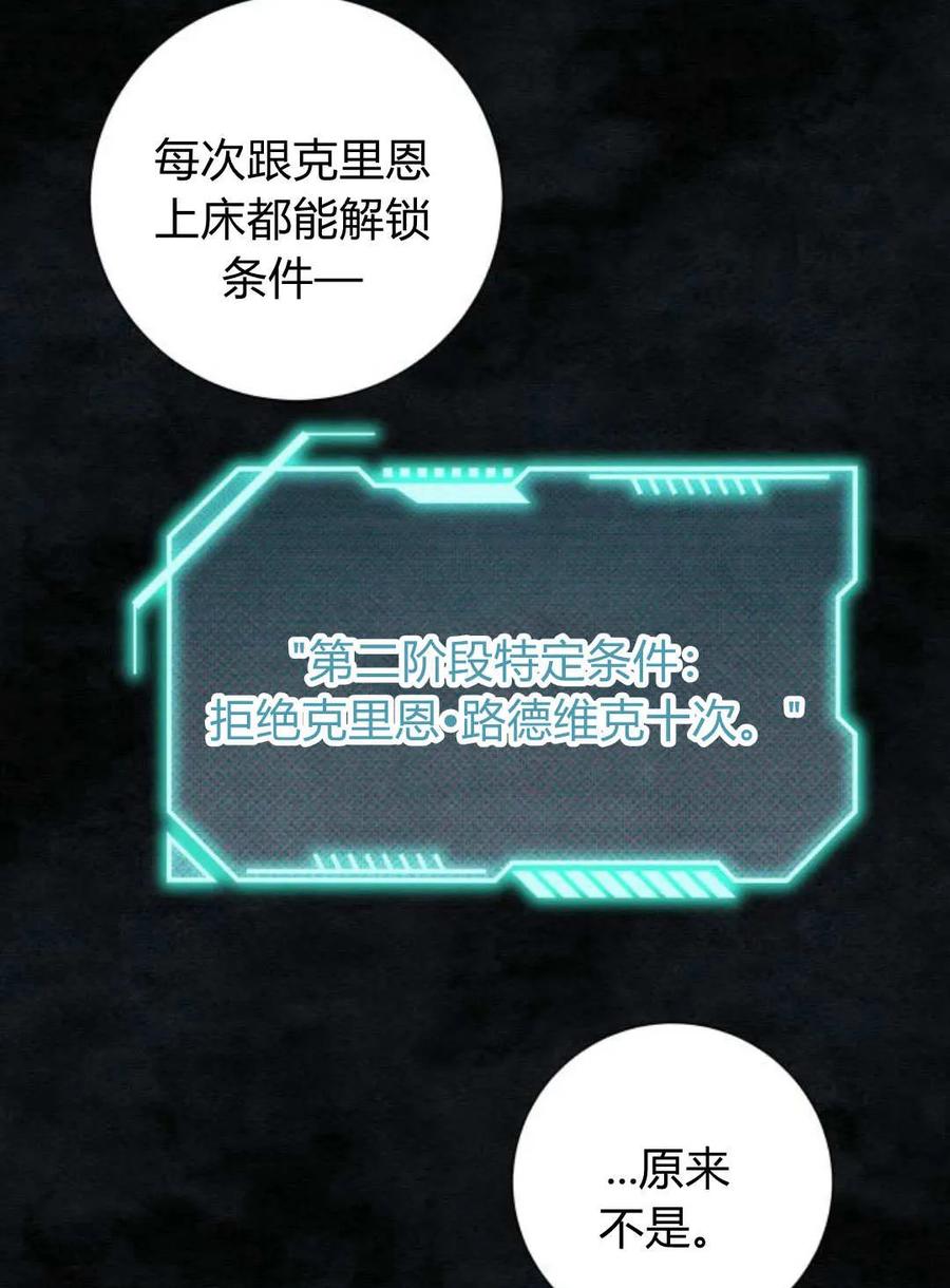 《以为只是普通附身》第34话 第42页