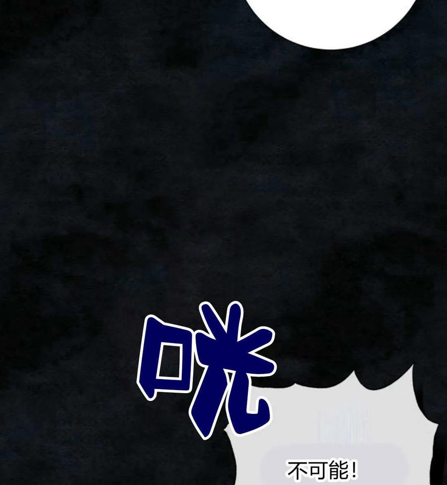 《以为只是普通附身》第34话 第48页