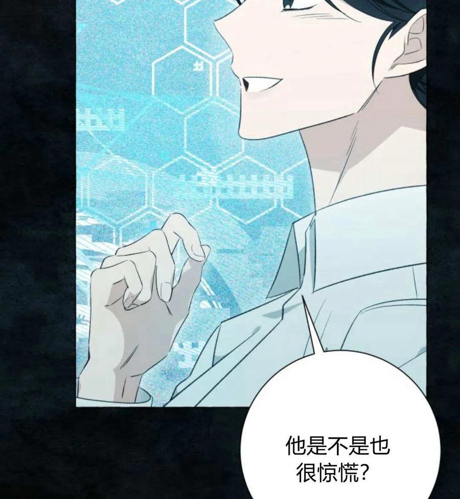 《以为只是普通附身》第34话 第47页