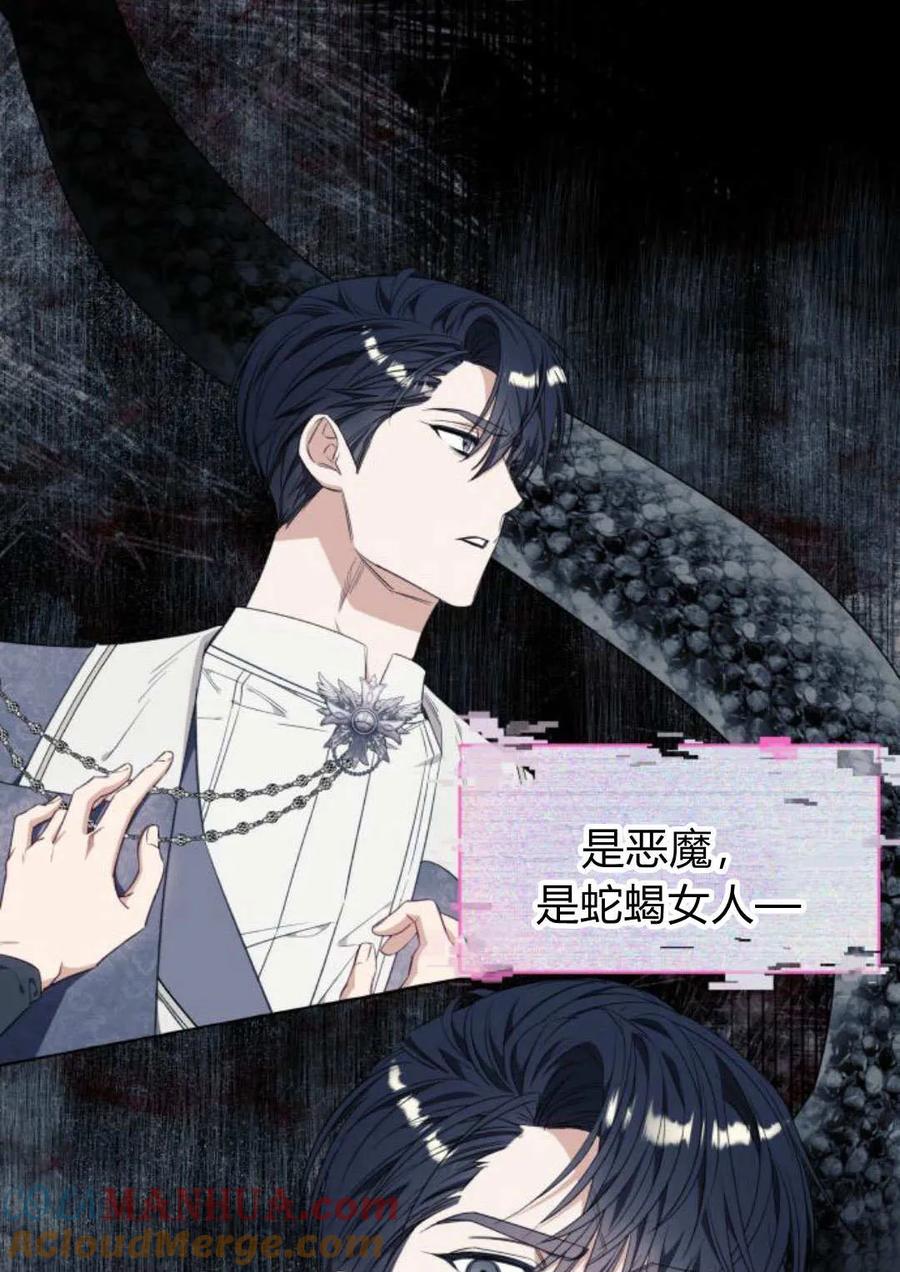 《以为只是普通附身》第34话 第10页