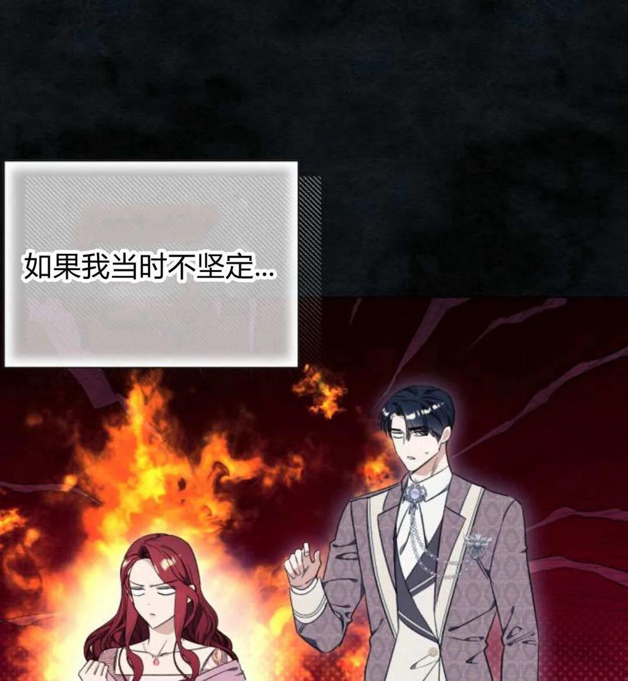 《以为只是普通附身》第34话 第45页