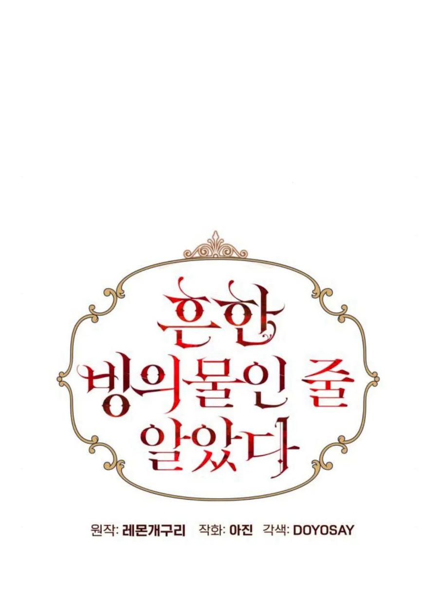 《以为只是普通附身》第34话 第36页