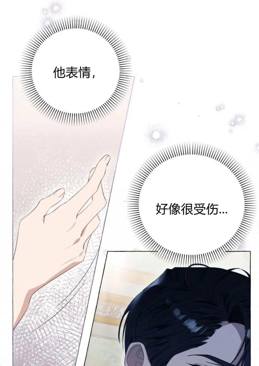 《以为只是普通附身》第34话 第23页