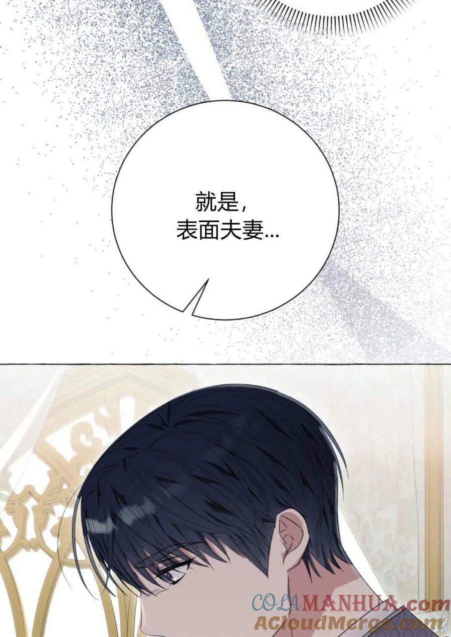 《以为只是普通附身》第34话 第4页