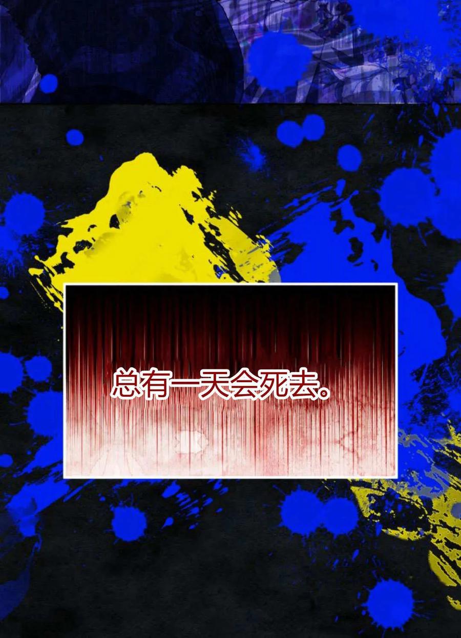 《以为只是普通附身》第34话 第68页