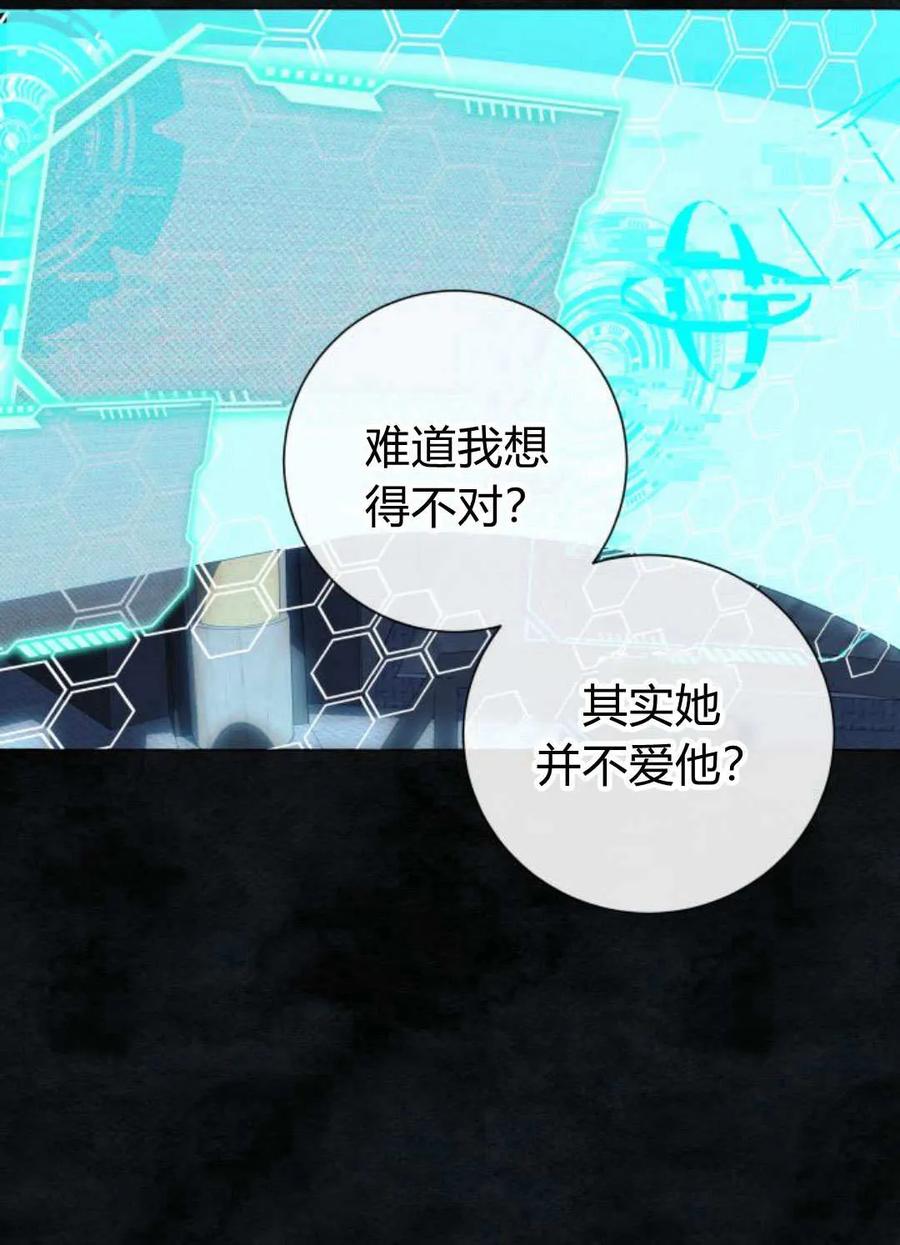 《以为只是普通附身》第34话 第60页
