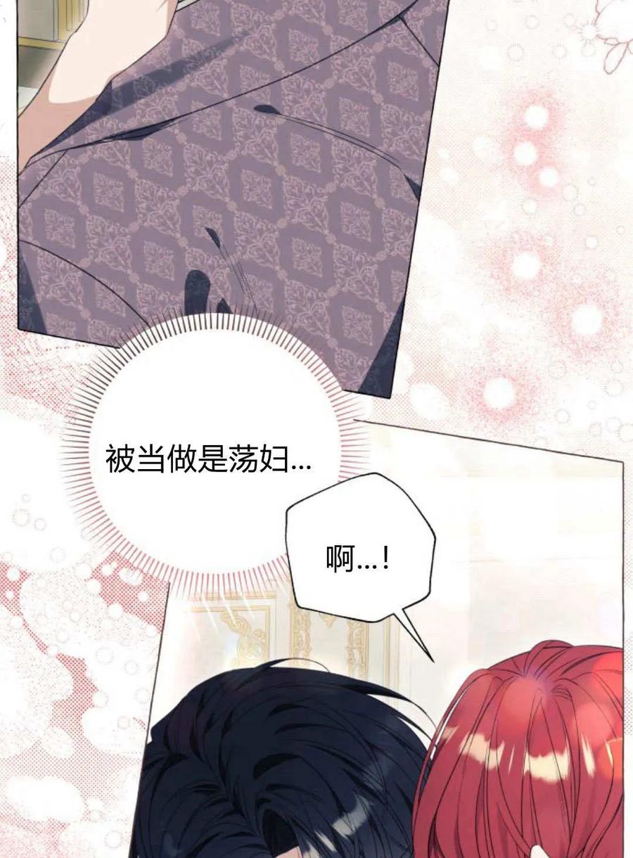《以为只是普通附身》第34话 第32页