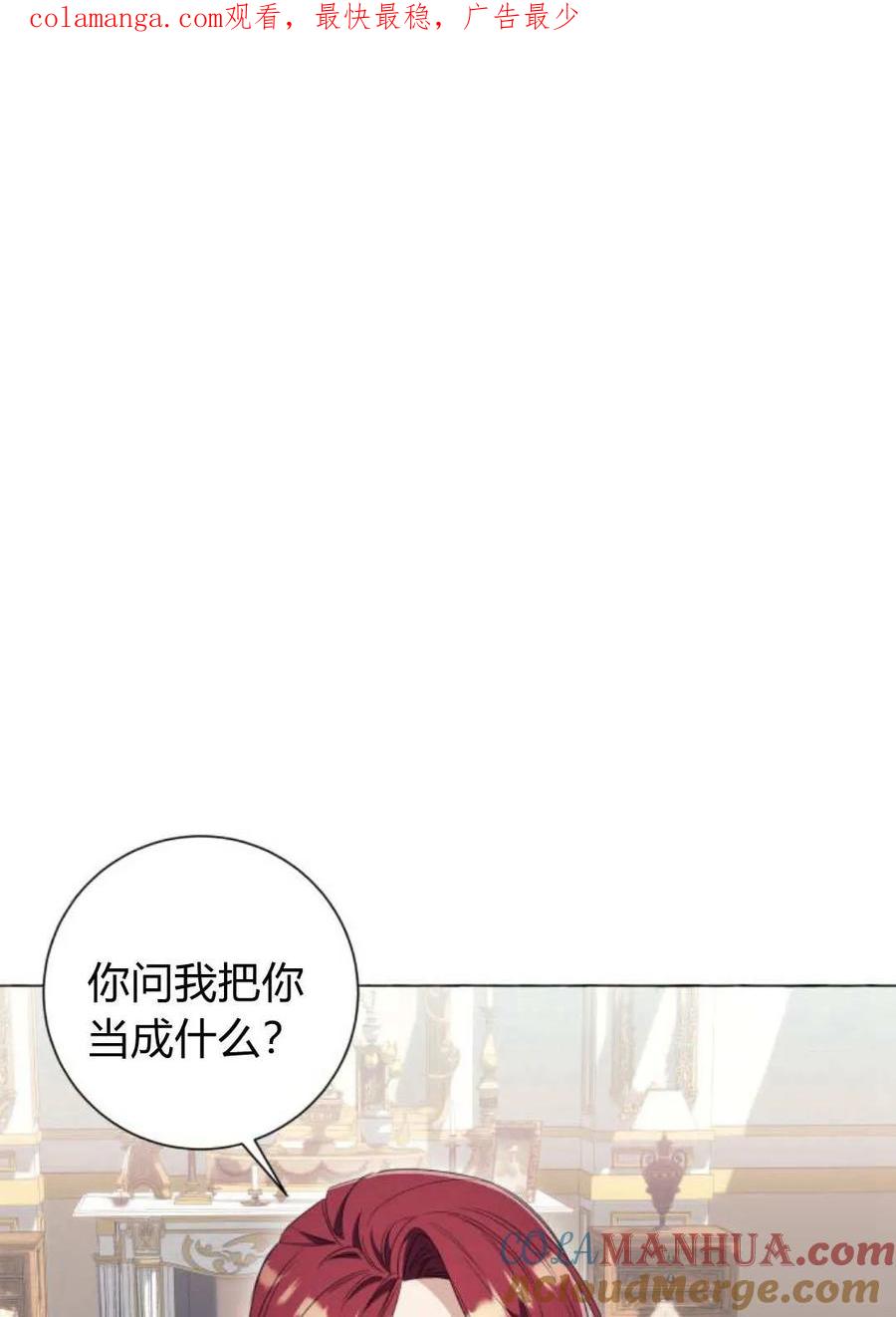 《以为只是普通附身》第34话 第1页