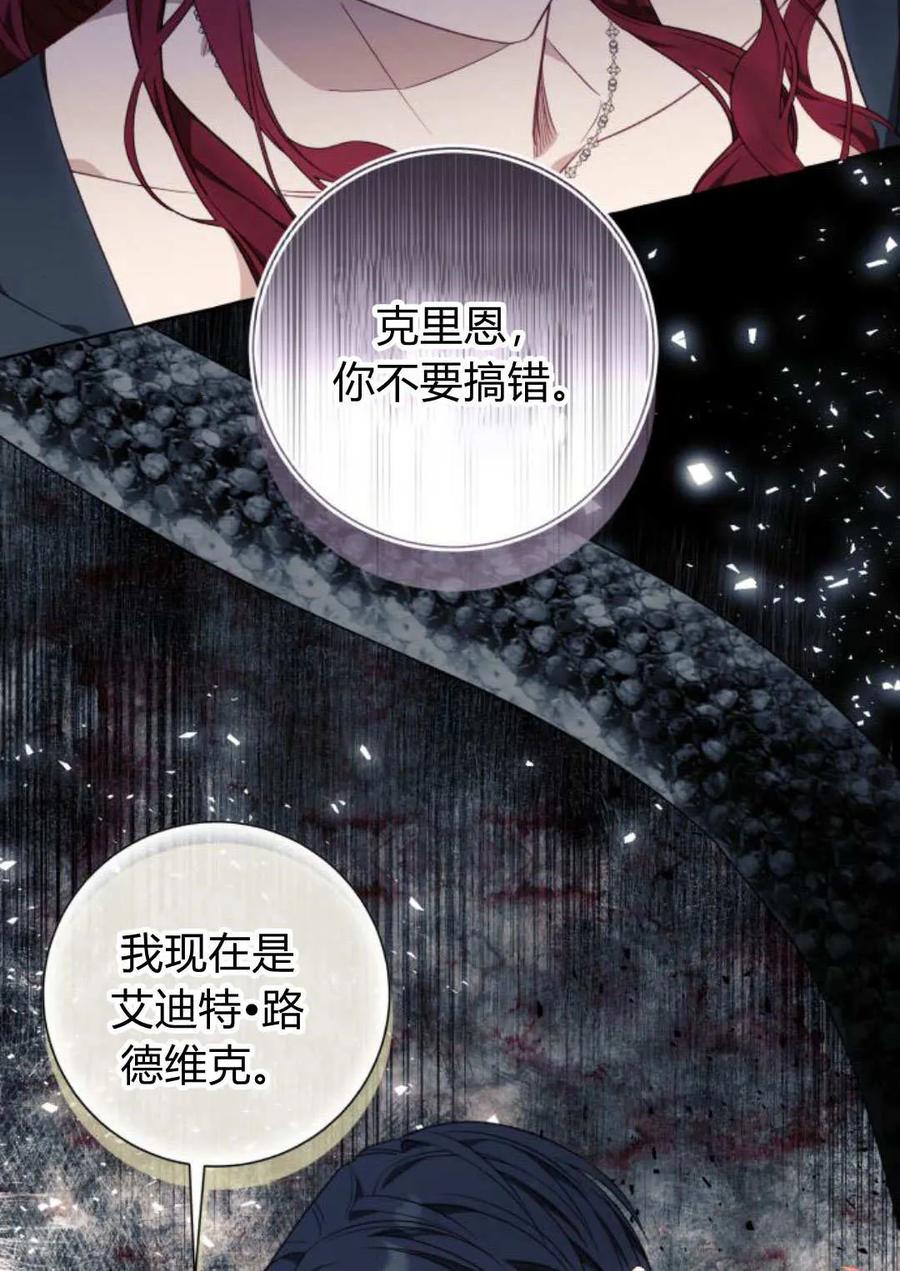 《以为只是普通附身》第34话 第12页