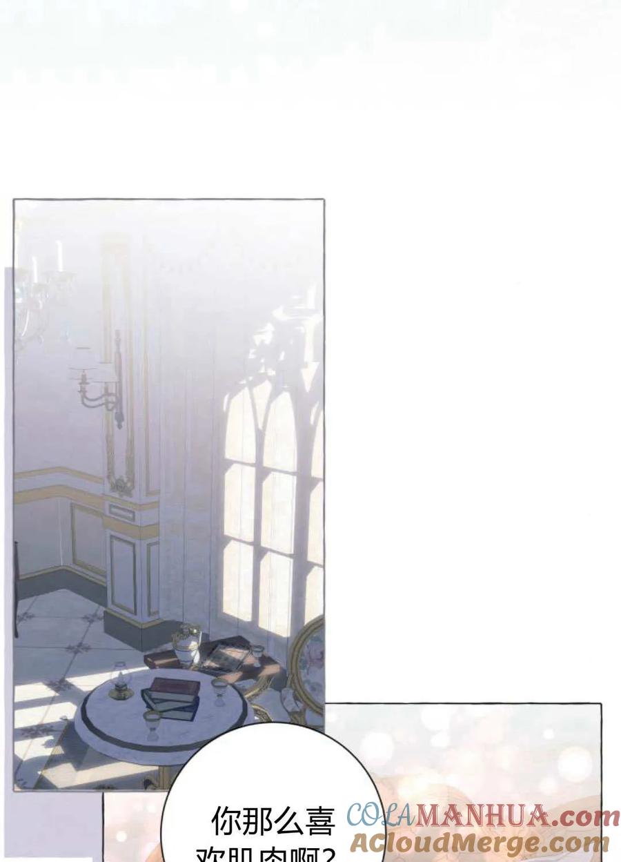 《以为只是普通附身》第34话 第79页