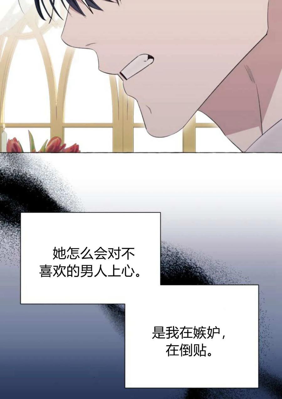 《以为只是普通附身》第34话 第18页