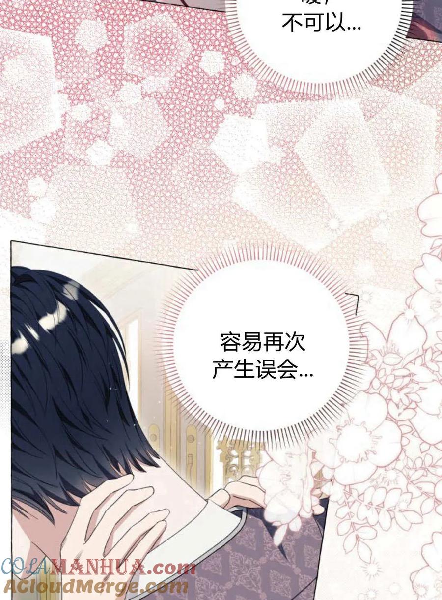 《以为只是普通附身》第34话 第31页
