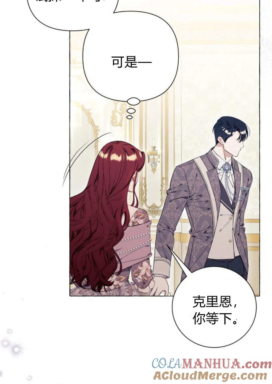 《以为只是普通附身》第34话 第22页