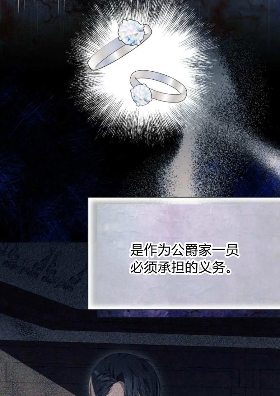 《以为只是普通附身》第34话 第6页