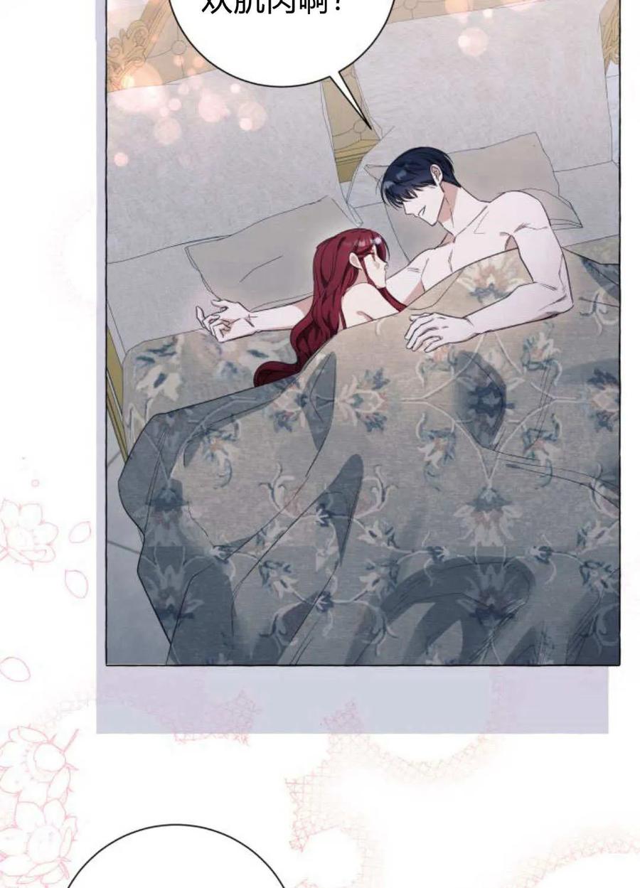 《以为只是普通附身》第34话 第80页
