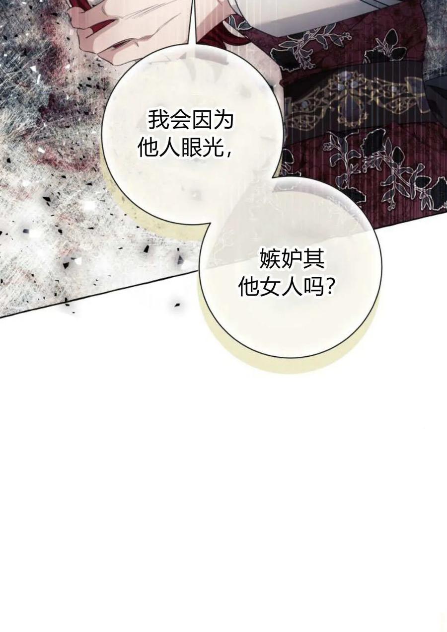 《以为只是普通附身》第34话 第14页