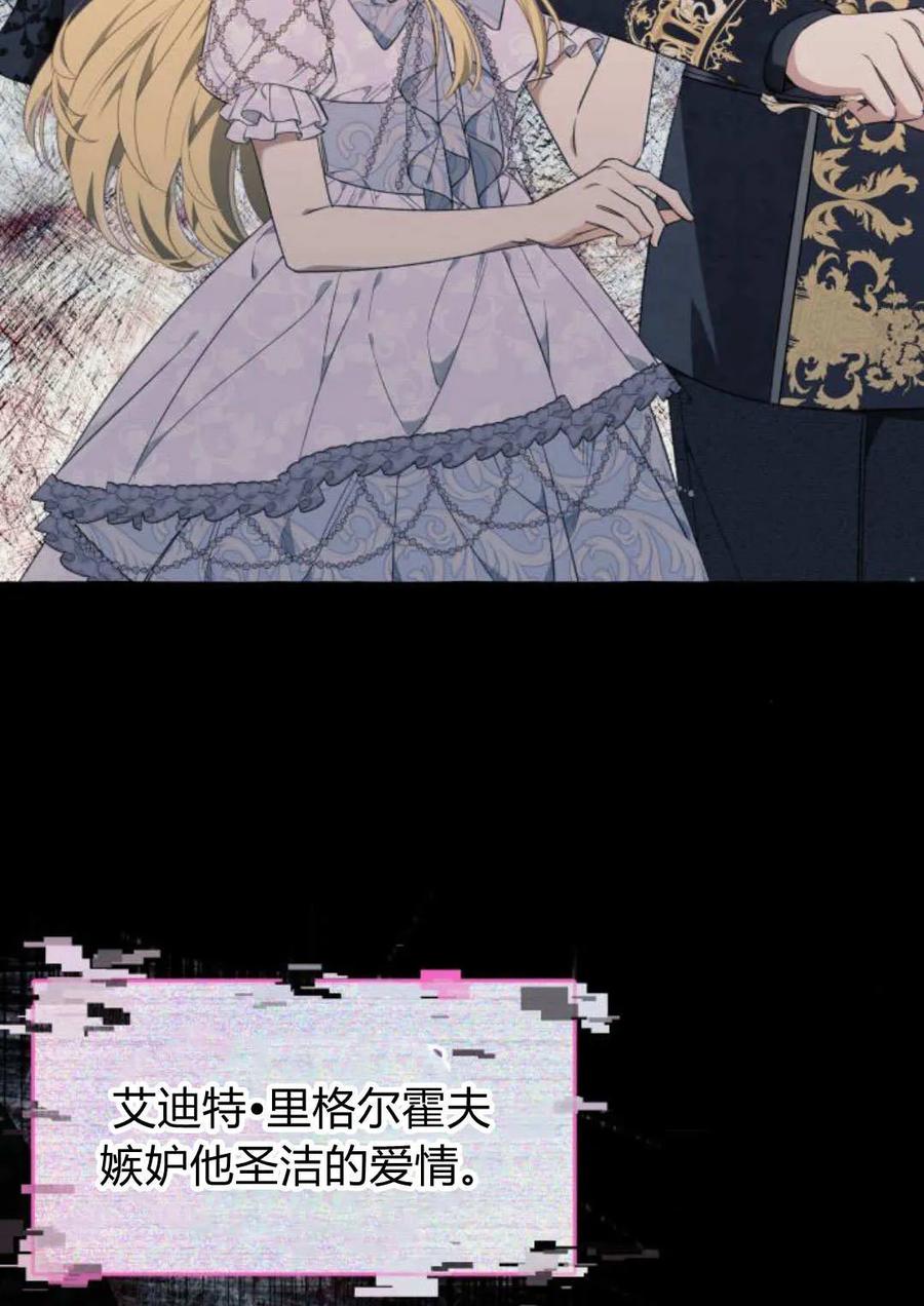 《以为只是普通附身》第34话 第9页
