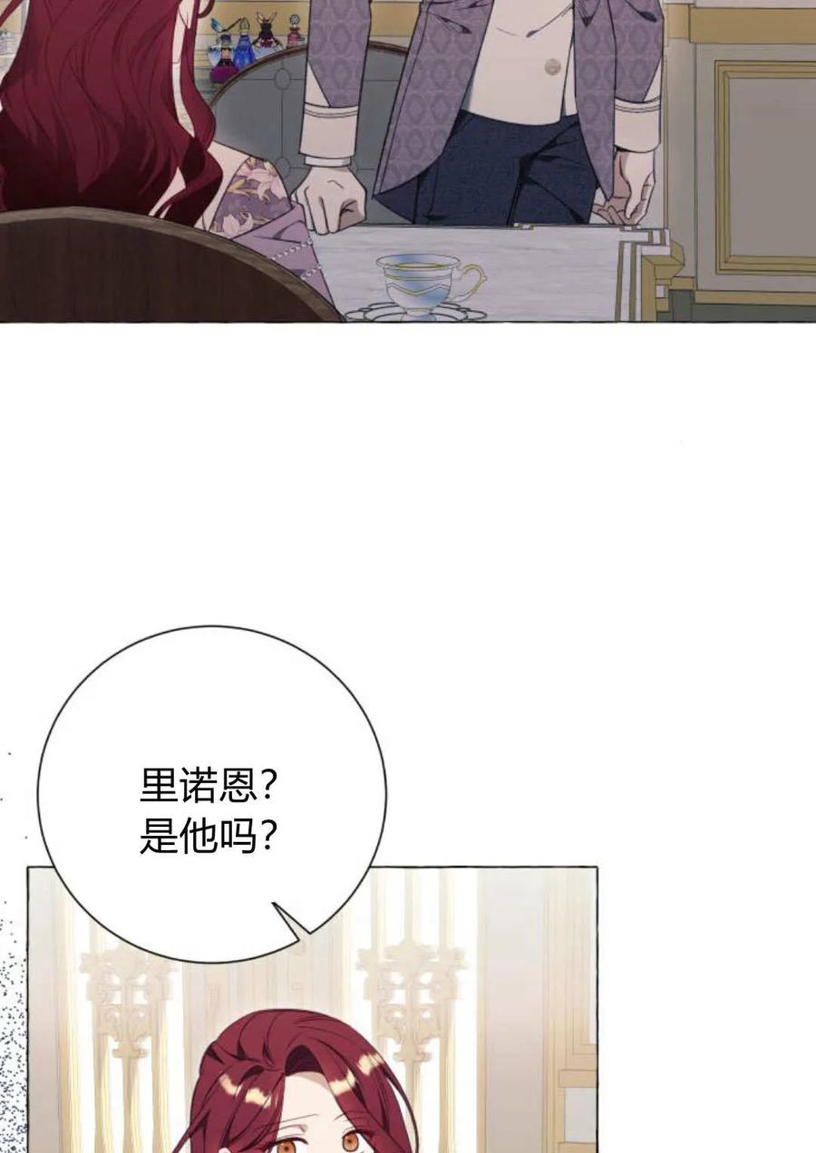 《以为只是普通附身》第34话 第20页