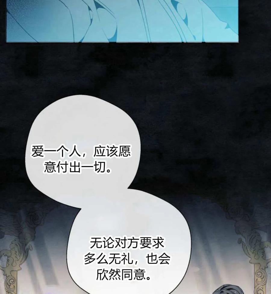 《以为只是普通附身》第34话 第53页