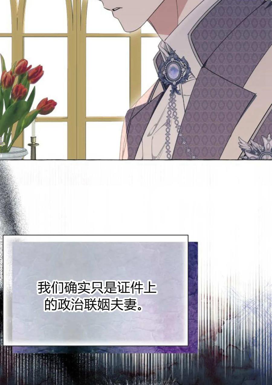 《以为只是普通附身》第34话 第5页