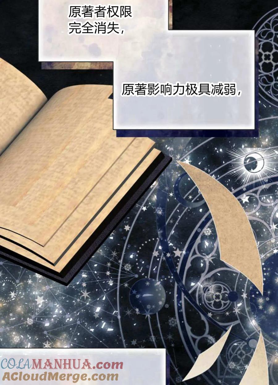 《以为只是普通附身》第34话 第64页