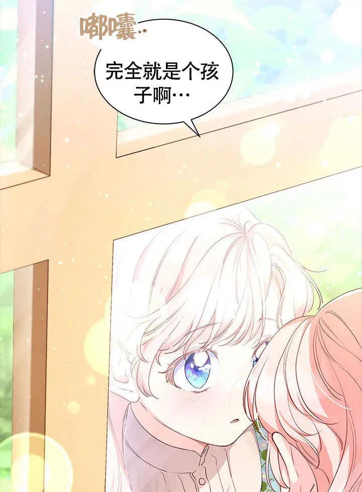 我拒绝了宠爱，为什么还要执着啊 第01话 第30页