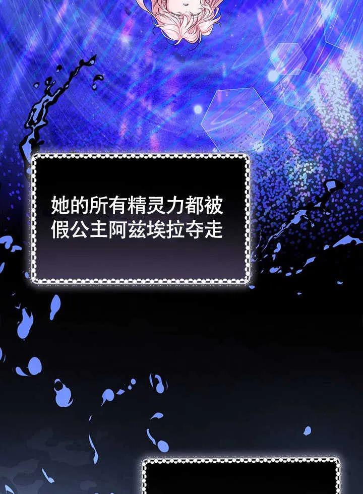 我拒绝了宠爱，为什么还要执着啊 第01话 第26页